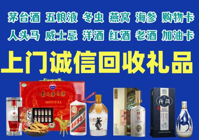 长丰烟酒回收店